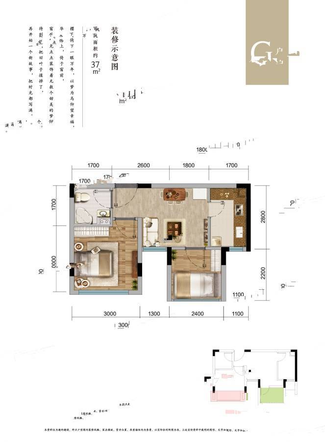 裕城春三里2室2厅1卫37㎡户型图