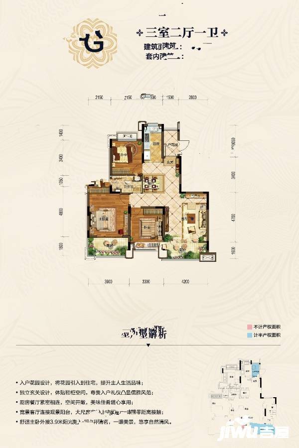 忠县恒大悦珑湾3室2厅2卫110㎡户型图