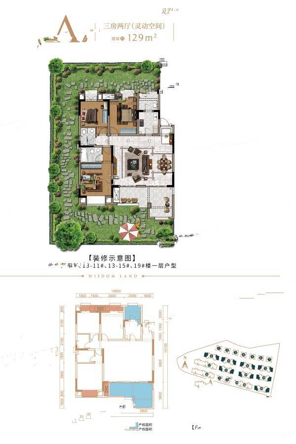 融创东站铭门3室2厅2卫129㎡户型图