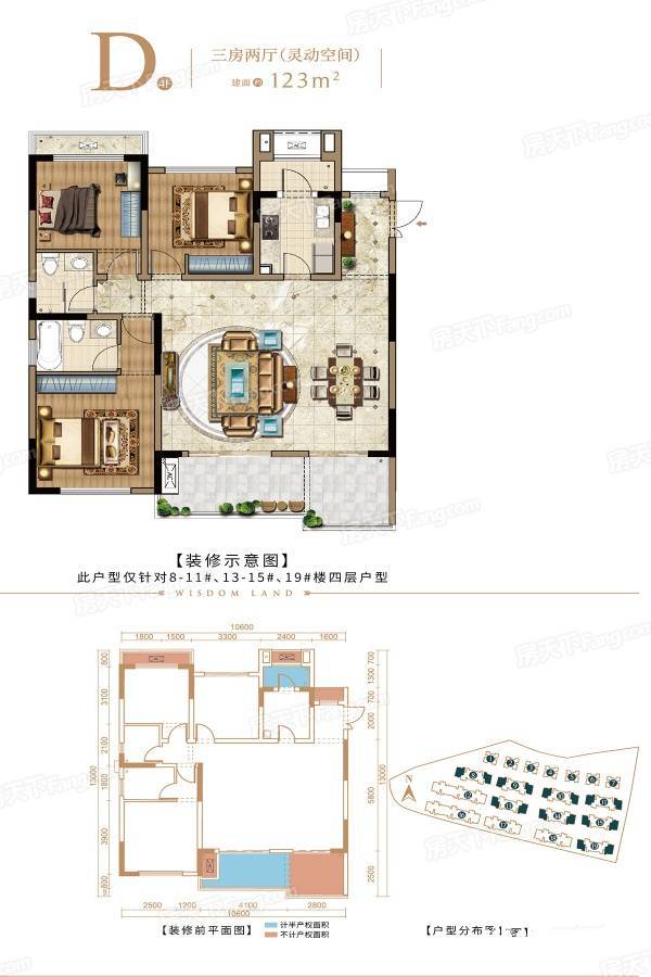 融创东站铭门3室2厅2卫123㎡户型图