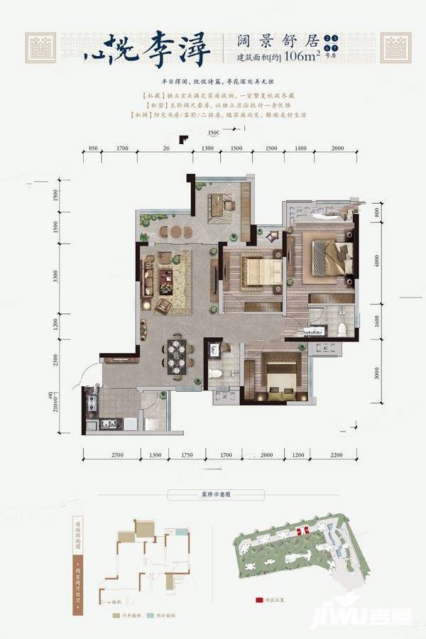 裕城长江著2室2厅2卫106㎡户型图