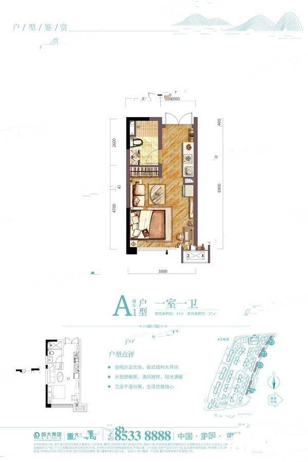 恒大湖山半岛1室0厅1卫44㎡户型图