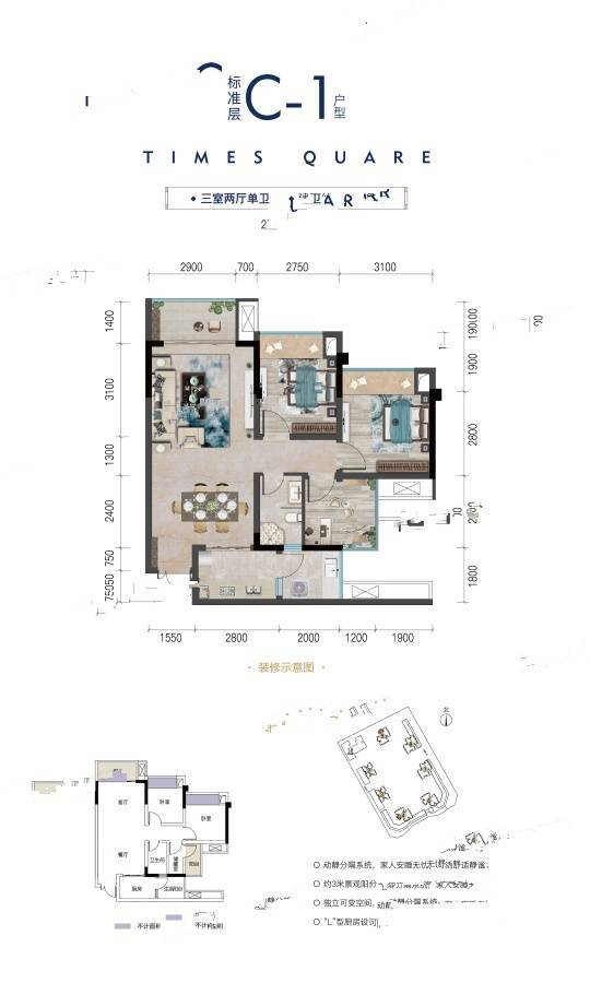 芸峰珞璜时代广场3室2厅1卫81.4㎡户型图