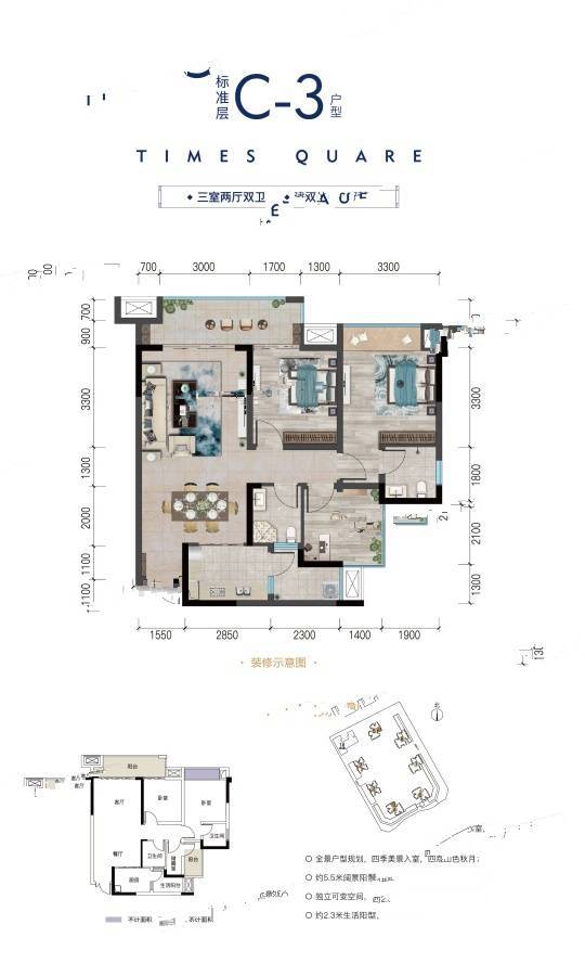 芸峰珞璜时代广场3室2厅2卫98.3㎡户型图