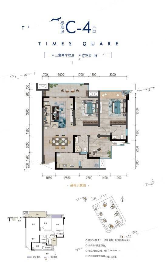 芸峰珞璜时代广场3室2厅2卫99.3㎡户型图