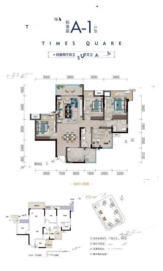 芸峰珞璜时代广场4室2厅2卫113.5㎡户型图