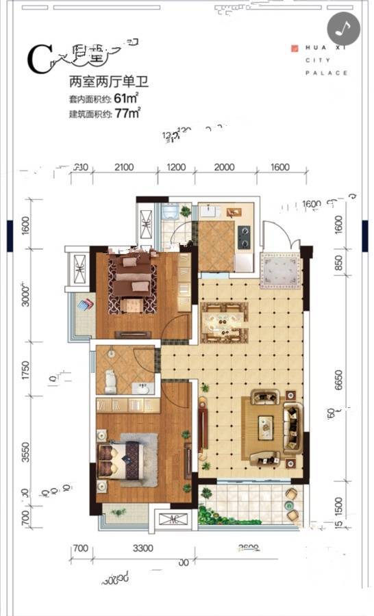 花溪御府2室2厅1卫77㎡户型图