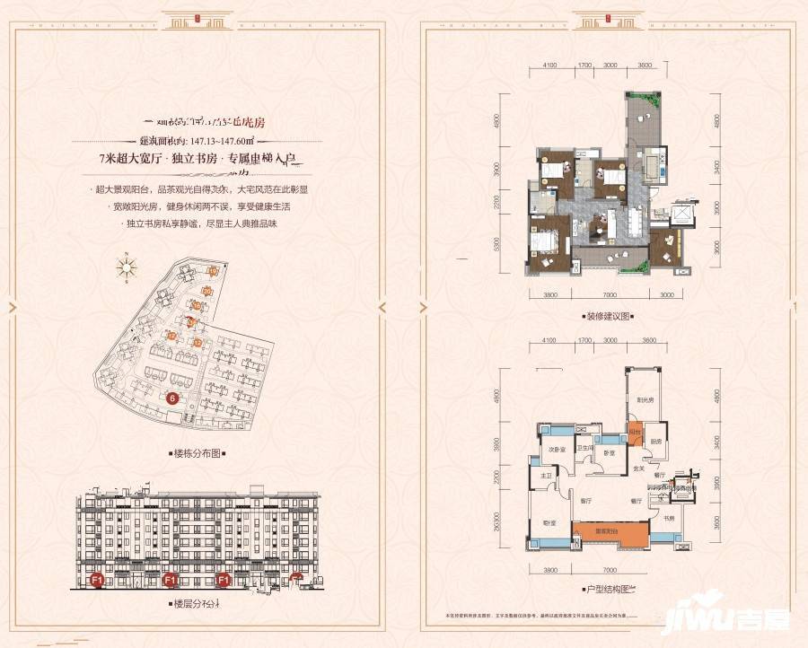 东邦海棠湾4室2厅2卫147.1㎡户型图