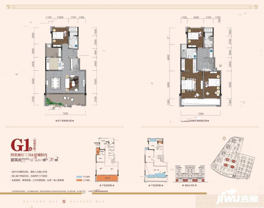 东邦海棠湾4室2厅3卫148.1㎡户型图