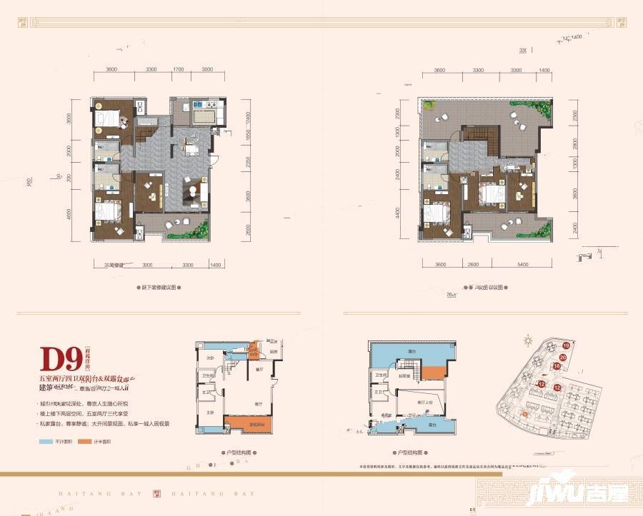 东邦海棠湾5室2厅4卫181.9㎡户型图