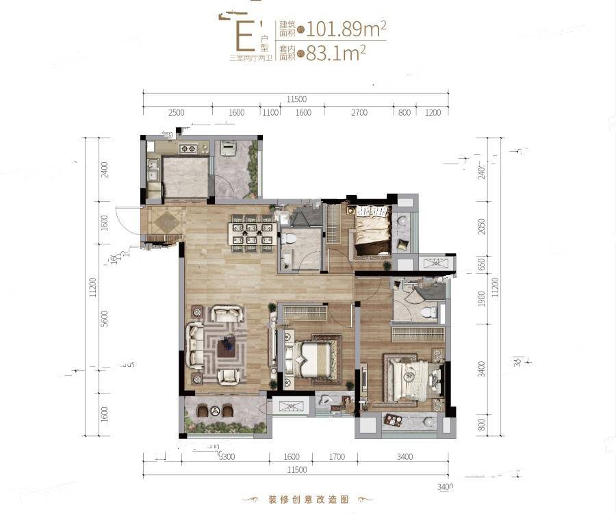 中交中央公园蔚蓝天境3室2厅2卫101.9㎡户型图