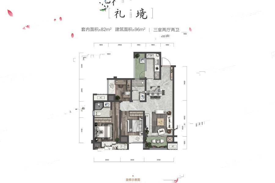 保利雲璟3室2厅2卫96㎡户型图