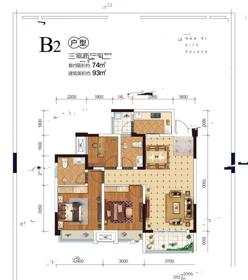 花溪御府3室2厅2卫93㎡户型图