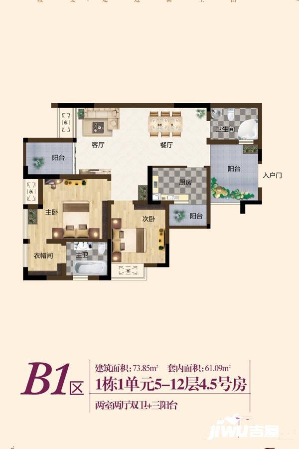 玫瑰城黄瑰苑2室2厅2卫73.8㎡户型图