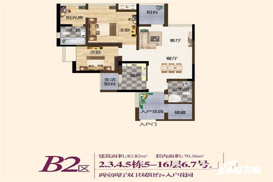 玫瑰城黄瑰苑2室2厅2卫82.8㎡户型图