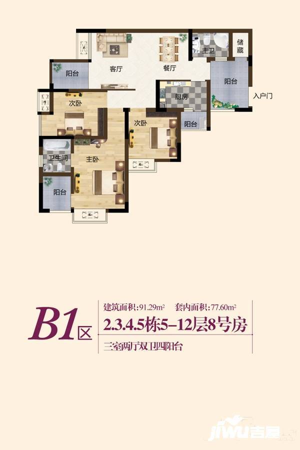 玫瑰城黄瑰苑3室2厅2卫91.3㎡户型图