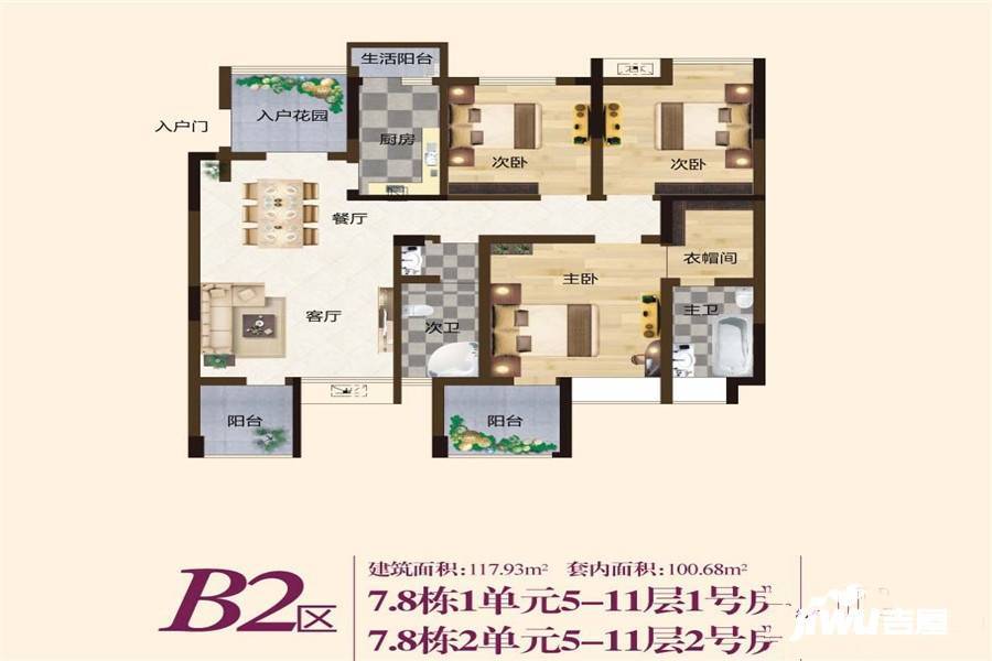 玫瑰城黄瑰苑3室2厅2卫117.9㎡户型图