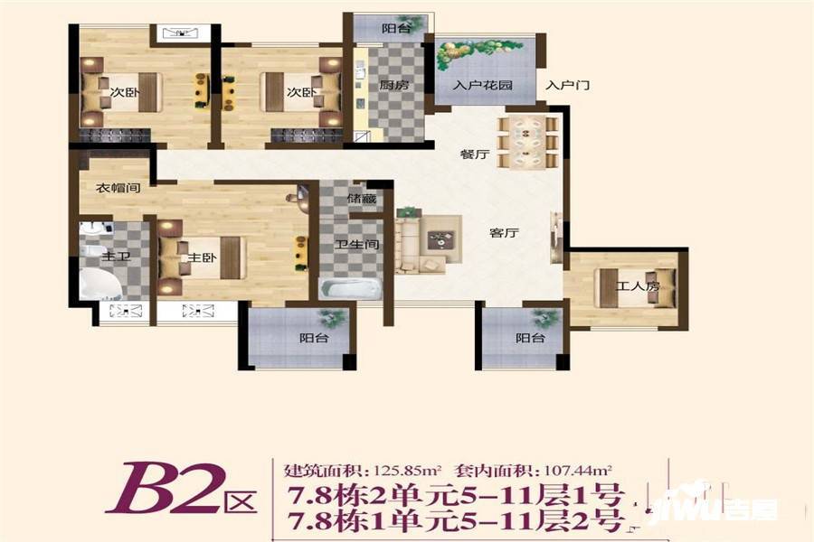 玫瑰城黄瑰苑3室2厅2卫125.8㎡户型图