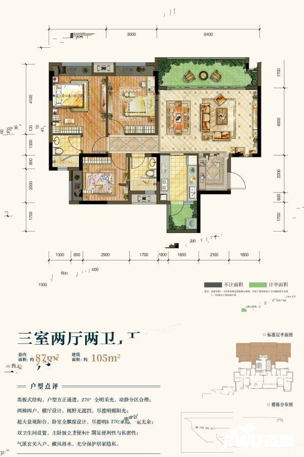 富力白鹭湾3室2厅2卫105㎡户型图