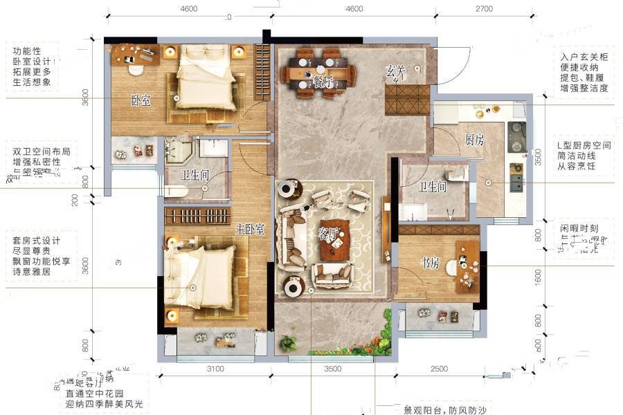 奥园玺樾东方3室2厅2卫98㎡户型图