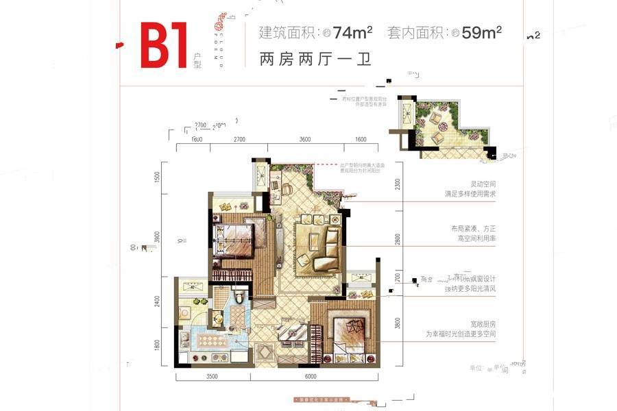 云山晓商铺2室2厅1卫74㎡户型图