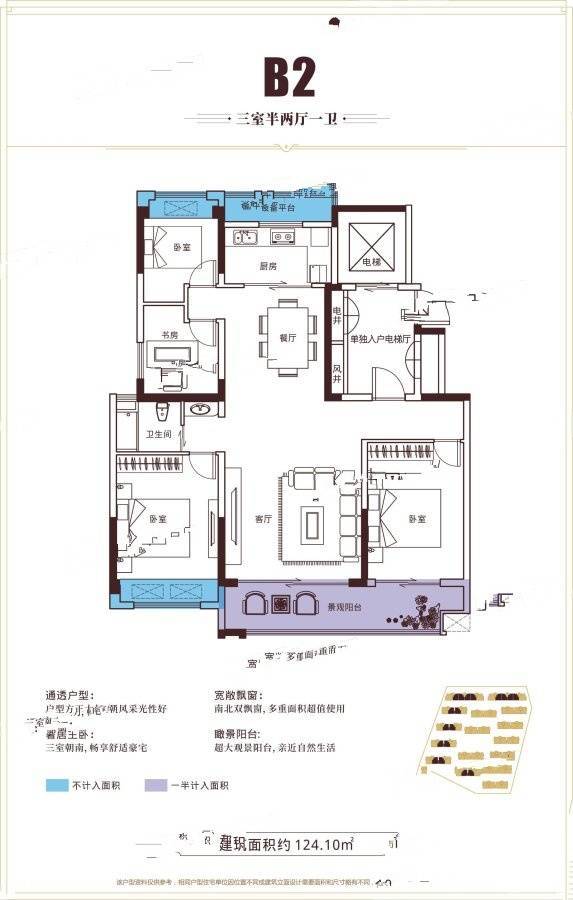 盛世名筑3室2厅1卫124.1㎡户型图