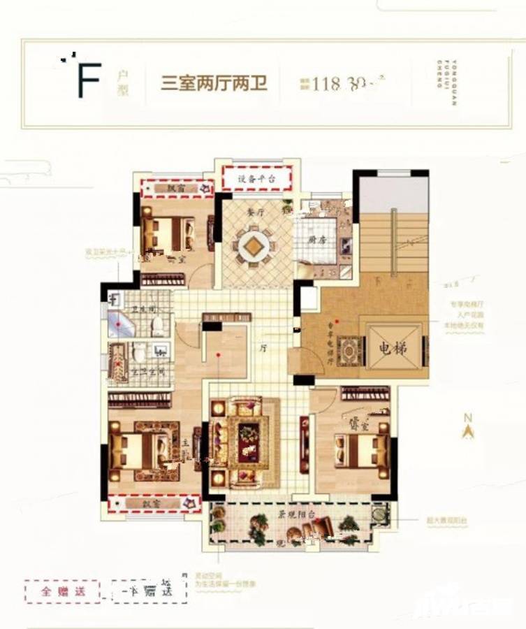 永泉富贵城3室2厅2卫118.4㎡户型图