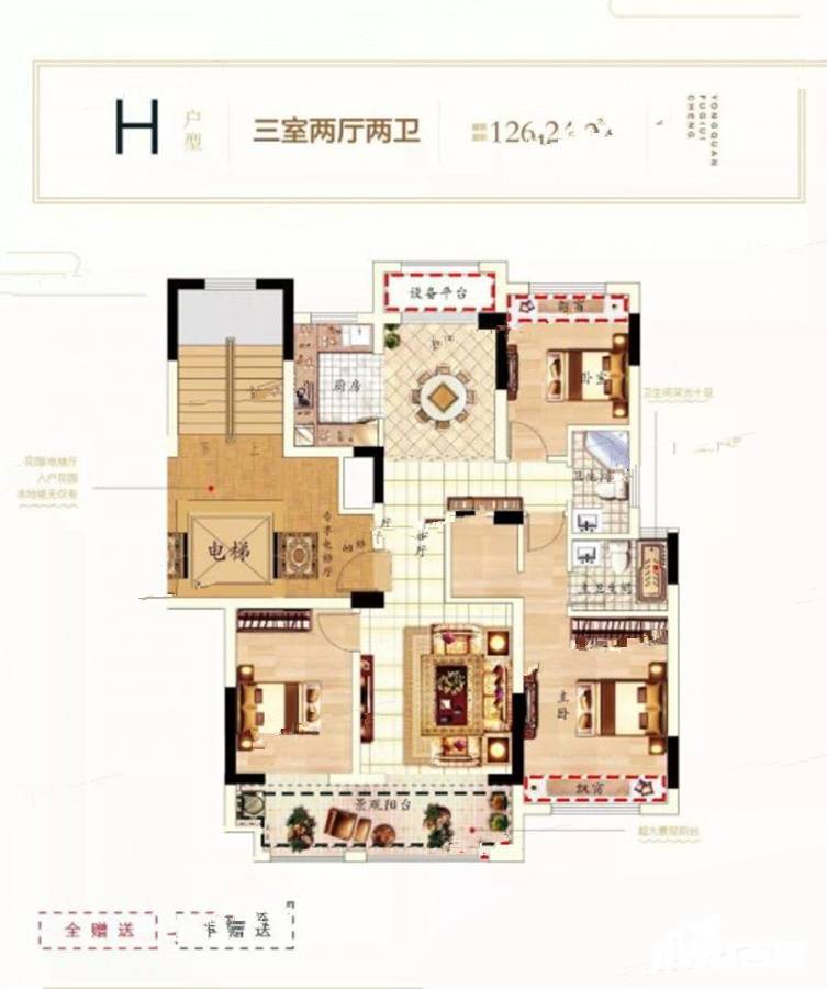 永泉富贵城3室2厅2卫126.2㎡户型图