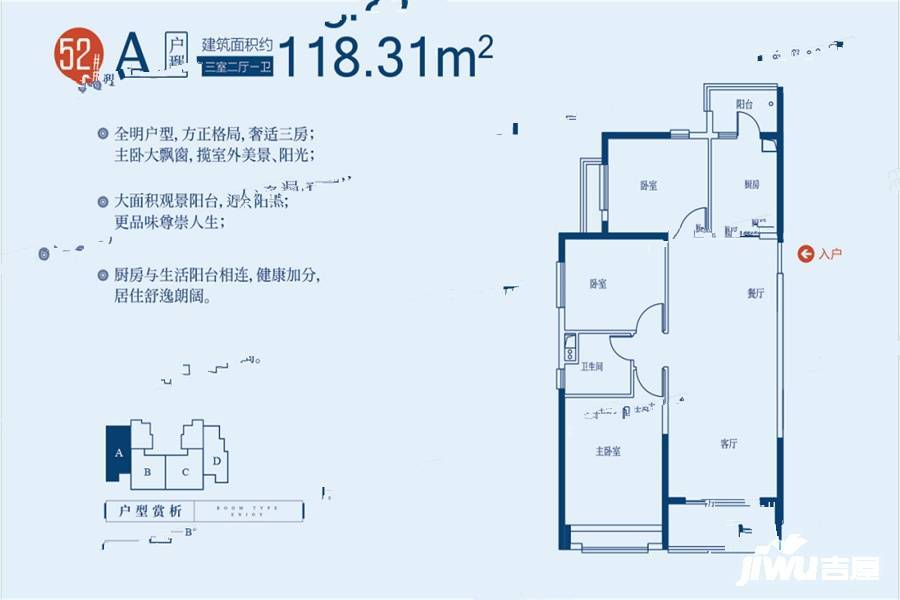 恒大绿洲3室2厅1卫118.3㎡户型图