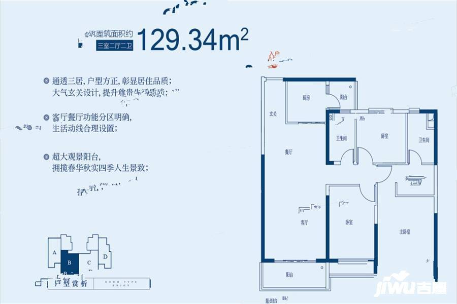 恒大绿洲3室2厅2卫129.3㎡户型图