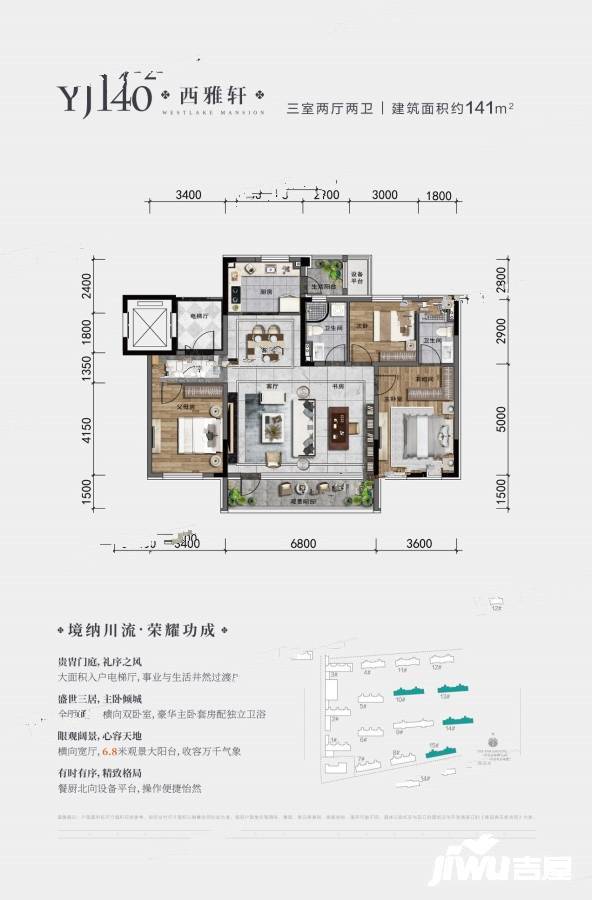 碧桂园锦绣西湖3室2厅2卫141㎡户型图