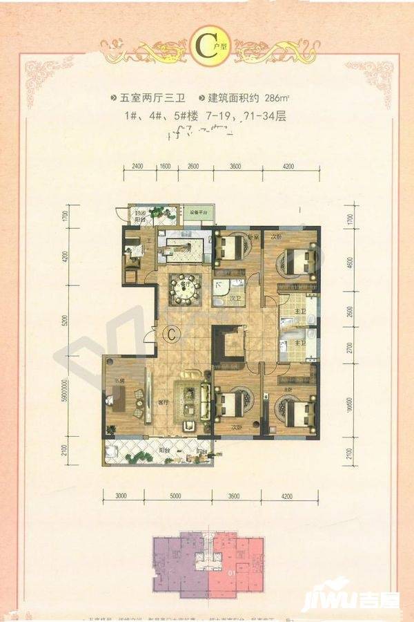 新天地天玺一号5室2厅3卫286㎡户型图