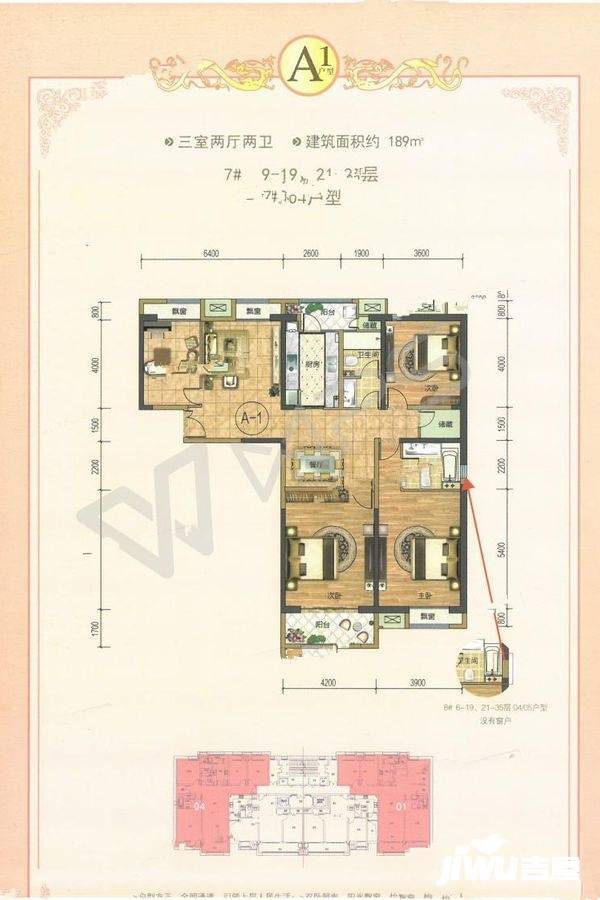 新天地天玺一号3室2厅2卫189㎡户型图