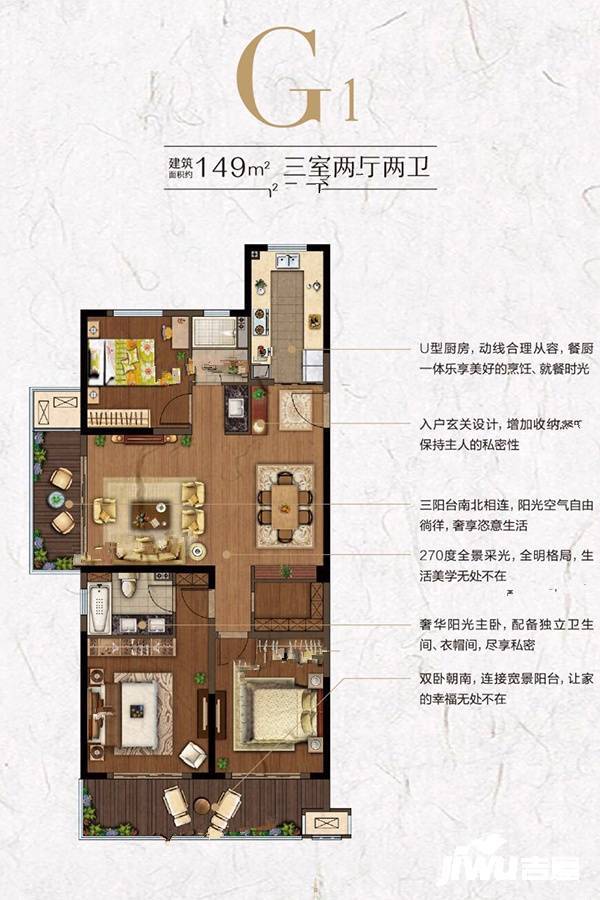 万善上院3室2厅2卫149㎡户型图