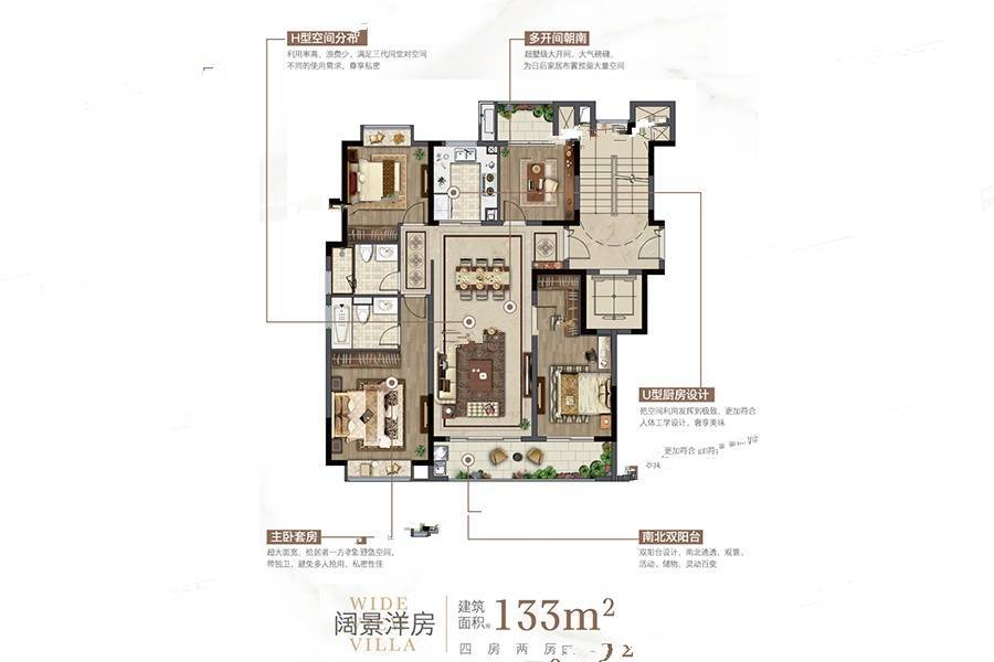 红星天铂4室2厅2卫133㎡户型图