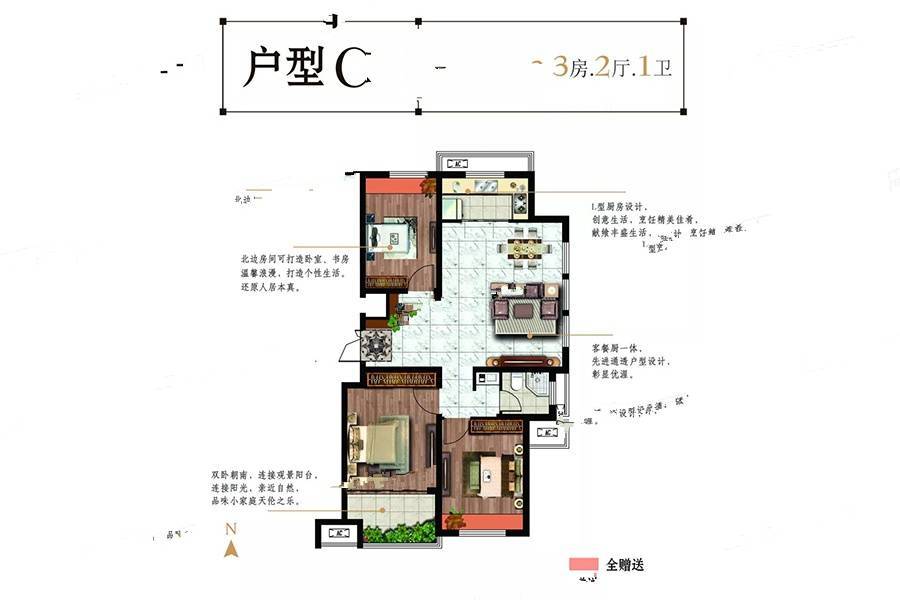 天怡珑蟠里/九珑苑3室2厅1卫109㎡户型图