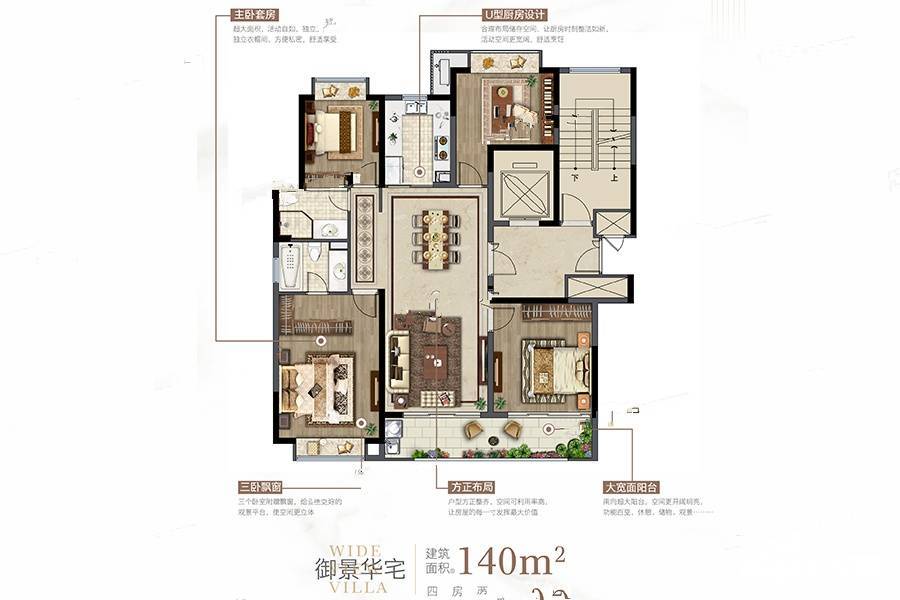 远洋红星天铂4室2厅2卫140㎡户型图