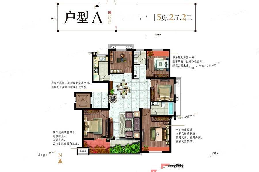 天怡珑蟠里/九珑苑5室2厅2卫163㎡户型图