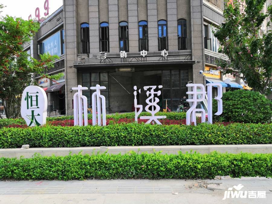 阜阳恒大御景实景图图片