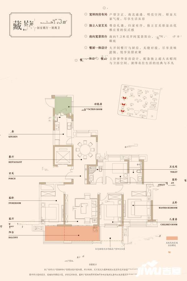 乐富强名仕悦府4室2厅2卫143㎡户型图