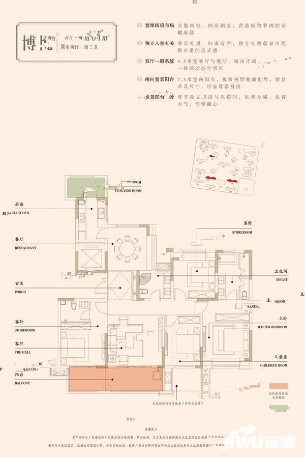 乐富强名仕悦府4室2厅3卫164㎡户型图