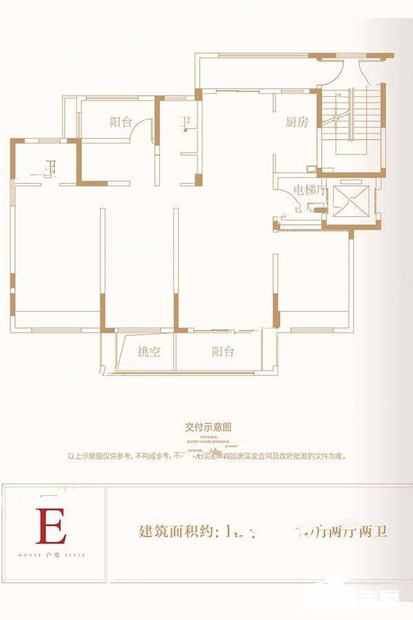 太和时代悦府4室2厅2卫143㎡户型图