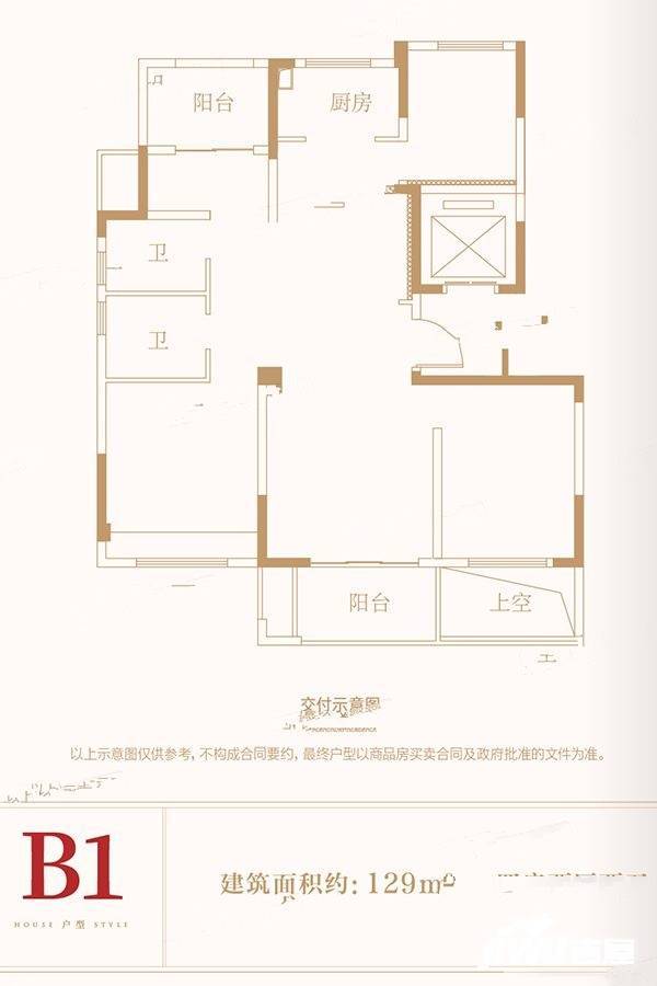 太和时代悦府4室2厅2卫129㎡户型图