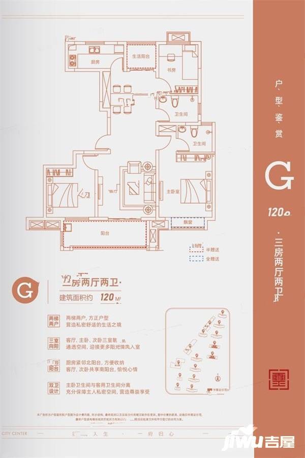 天英玺悦府3室2厅2卫120㎡户型图