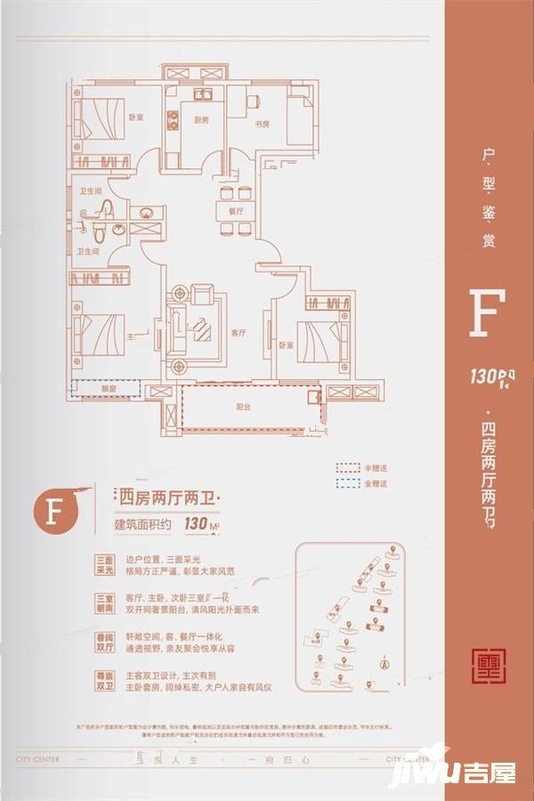 天英玺悦府4室2厅2卫130㎡户型图