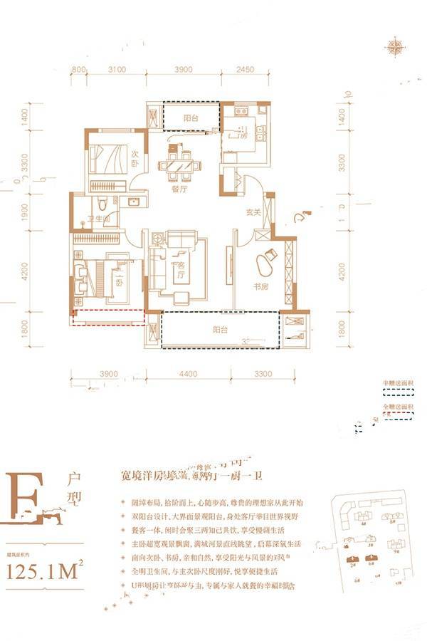 颍河东郡3室2厅1卫125.1㎡户型图