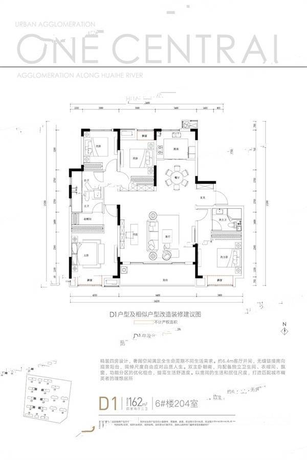 融创淮河壹号4室2厅3卫162㎡户型图