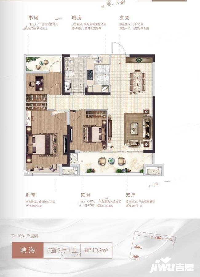 祥源城南之星3室2厅1卫103㎡户型图