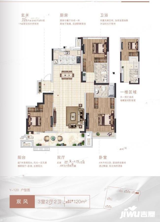 祥源城南之星3室2厅2卫120㎡户型图