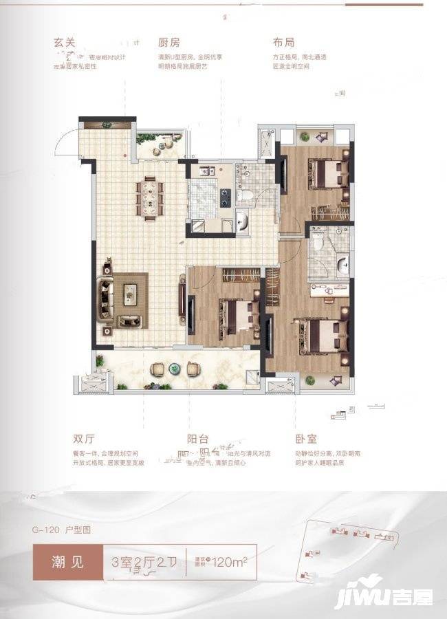 祥源城南之星3室2厅2卫120㎡户型图